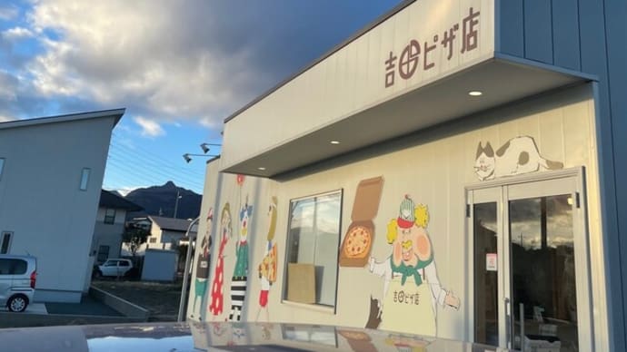 直径２４cmを堪能