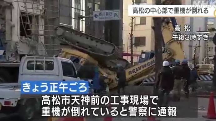 香川で中型ショベルが転倒
