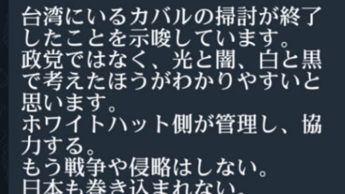 トランプついに【ゲサラに言及】トランプがトゥルースソーシャルから発信したこの言葉が昨日から話題に【トランピズム】という言葉を使い実際には【ネサラ&ゲサラ】に言及しました!