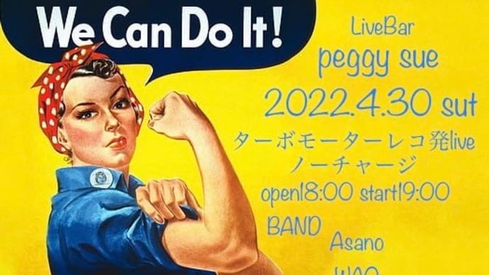 雨の中、ありがとう!...そして明日は奈良でオー、イェーイ!