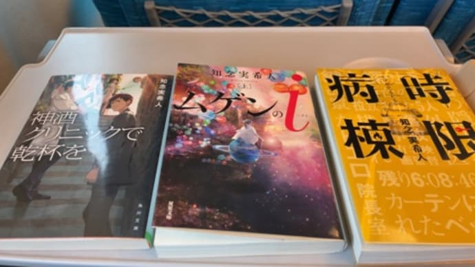 新幹線DE読書