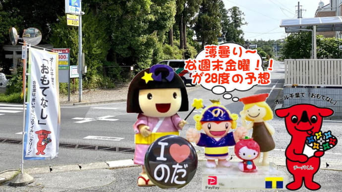 お醤油の国のお醤油の会社が絶好調らしいし・・・