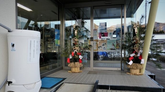 ICN新年挨拶収録&草尾上空からの風景