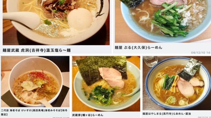 麺類皆ブラザー‼️🍜画像で振り返る'04〜'08の12月10日🗓️