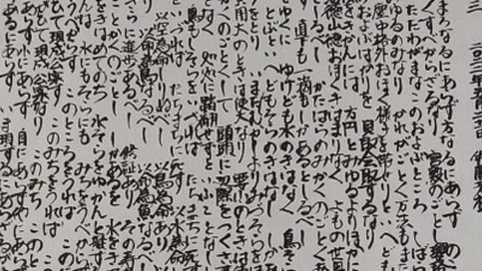 「現成公案」書写