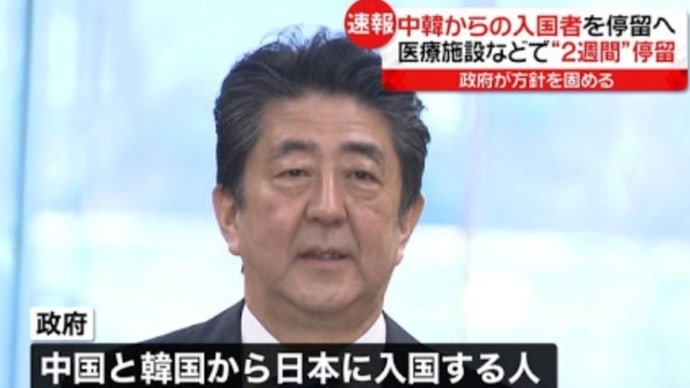 新型肺炎コロナウイルス