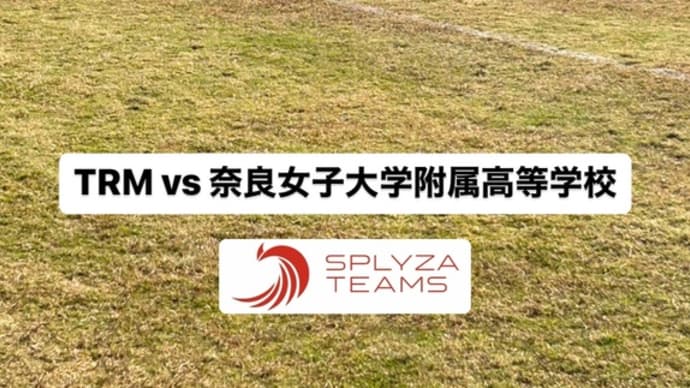 TRM vs 奈良女子大学附属高等学校