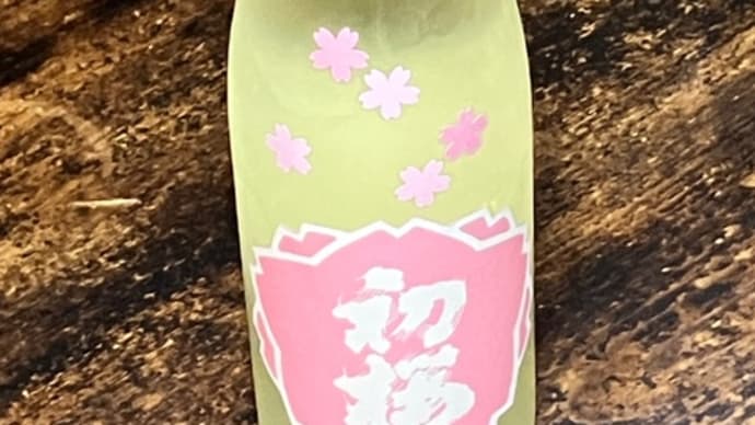 これ美味い