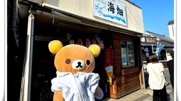 旬彩酒房 海畑