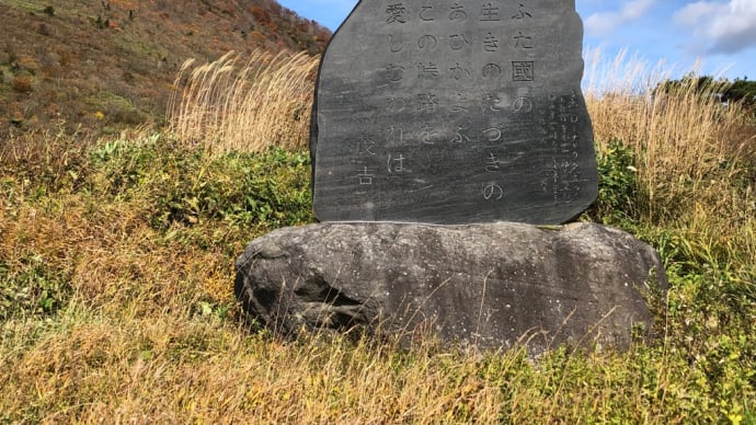 茂吉の山越え 笹谷峠