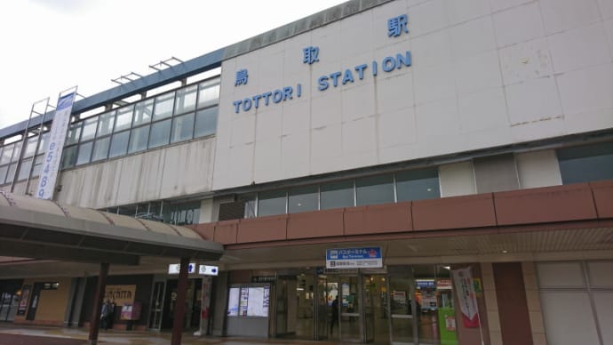博多→大阪 サイコロの旅5 第6夜