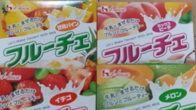 フルーチェ