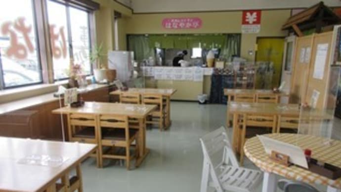 「農家レストラン はなやか亭」、はなやか定食(すいとんと焼肉など)、すいとん定食(すいとんとみそおにぎりなど)