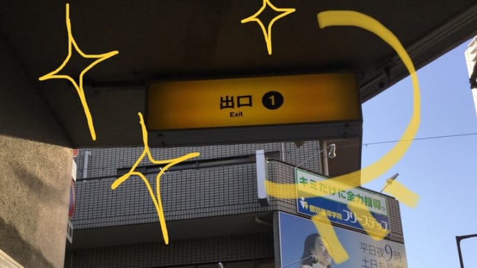 『天神橋筋六丁目駅』から音太小屋への道