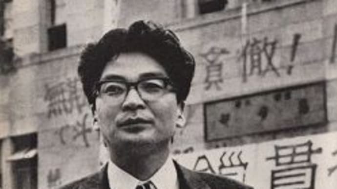 高橋和巳と魯迅~〝時代に杭を打つ!〟第二講について