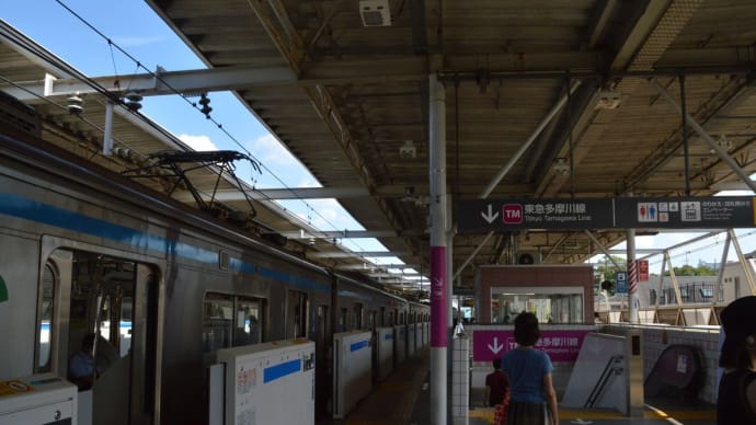 多摩川駅ホーム【多摩川駅：東横線】 2021.8.6