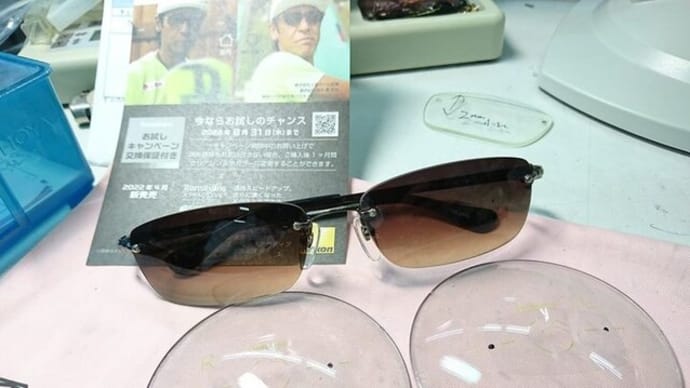 オリジナルサングラス作成　偏光調光