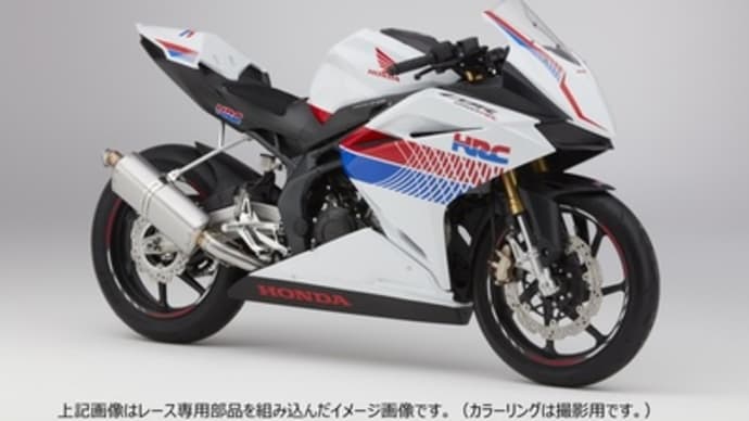 CBR250RR予約開始