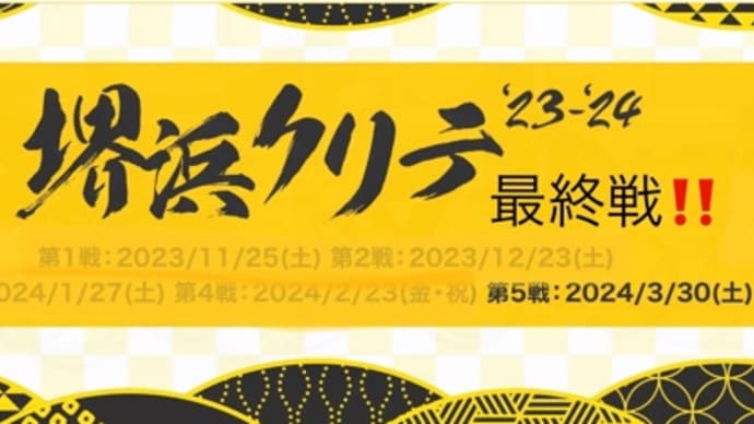 眼’zの今週末のイベント出店情報‼️(3月30日、31日)
