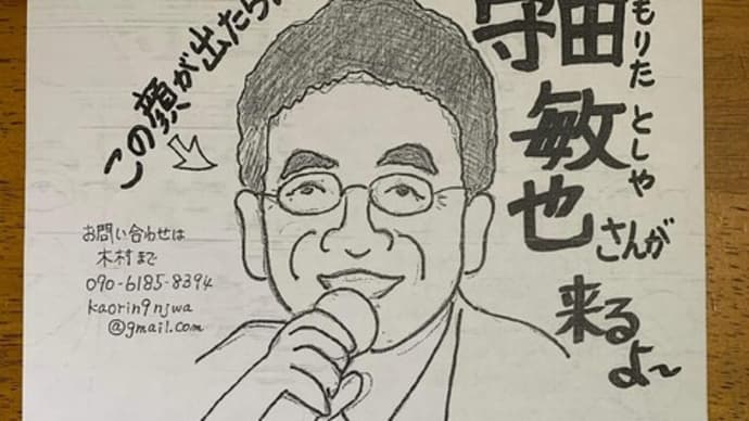 10月1日 群馬県玉村町講演チラシ