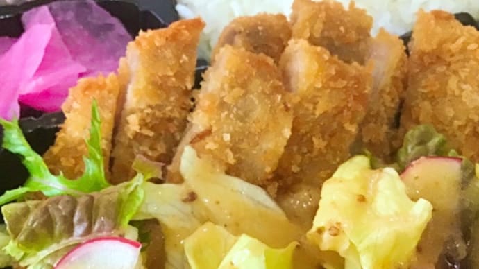 1月15日(金)の日替り弁当(600)は、粒マスタードドレッシングであっさり食べる💖ポークカツです。