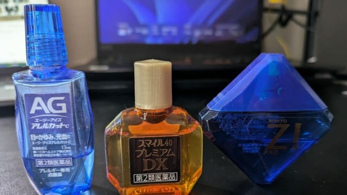 『この目の痒みと、くしゃみはもしかすると・・・』