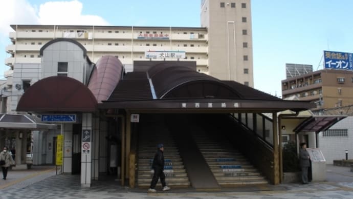 名鉄 犬山駅