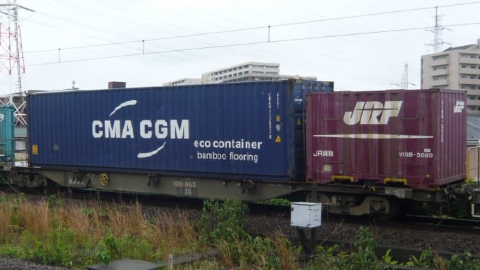 CMA CGM　コンテナ【尻手駅：南武支線】2022.5.13