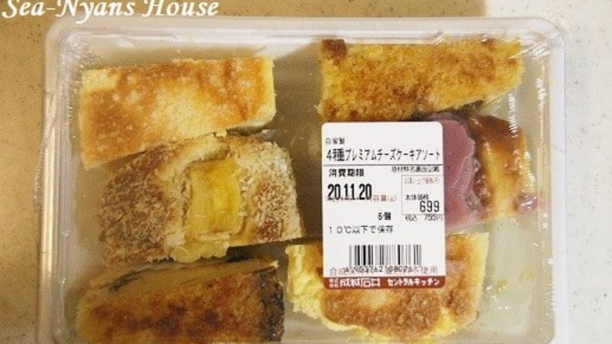 4種のプレミアムチーズケーキアソート 成城石井 Cat Walk 4種のプレミアムチーズケーキアソート 成城石井 Cat Walk