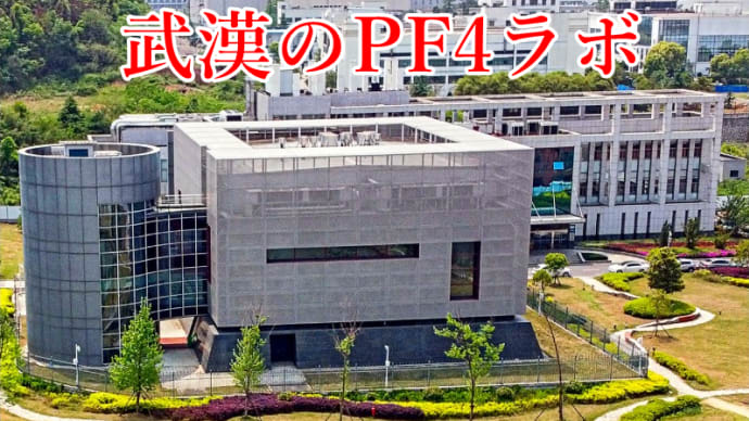 CCPのコロナウイルス研究の目的は「生物化学兵器としてのウィルス研究」その動機