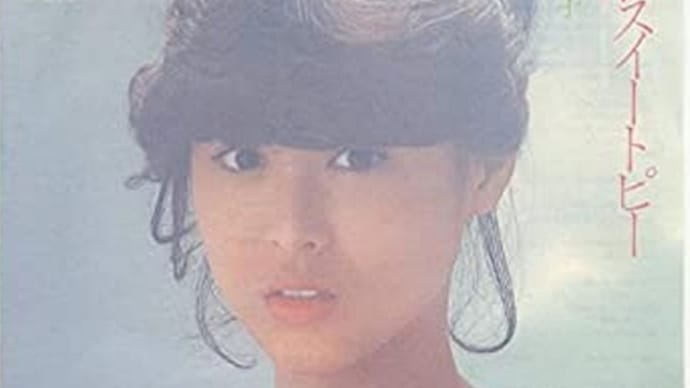 「松本隆」ついでにあの曲の歌詞を改めて読んでみるの巻