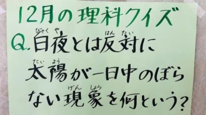 白夜の反対は・・・?