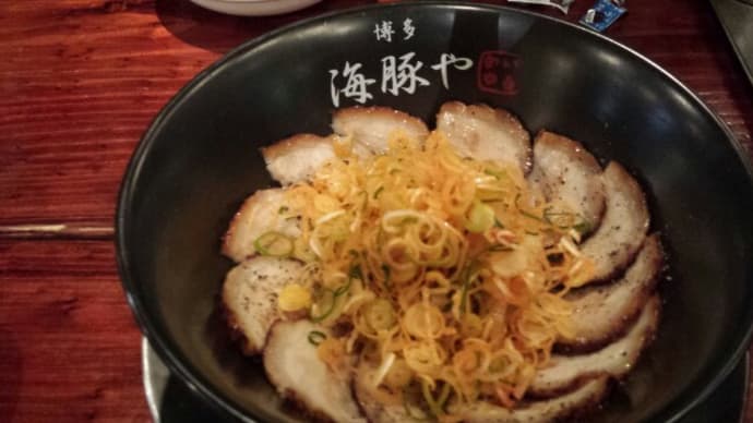 辛ねぎチャーシュー