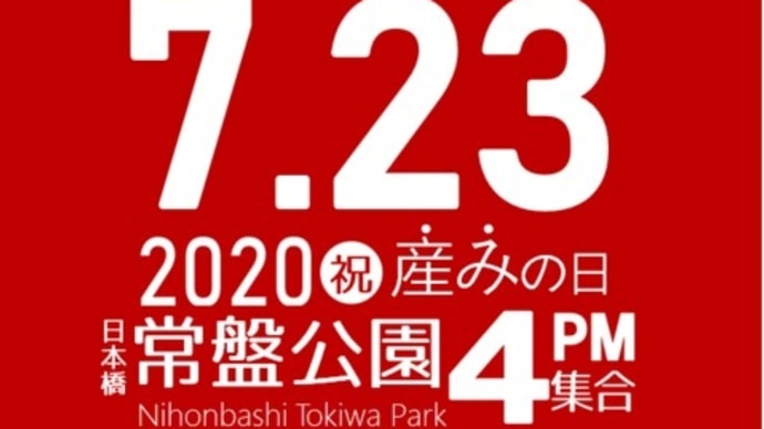 大切な胎児のための運動