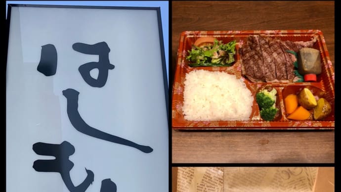 はしもりのお弁当食べた( ^ω^ )