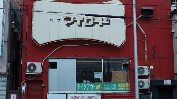 八戸散歩