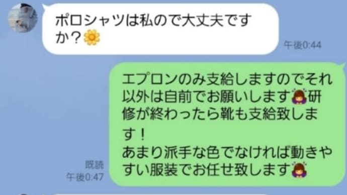 非常識な人もいるもんだ