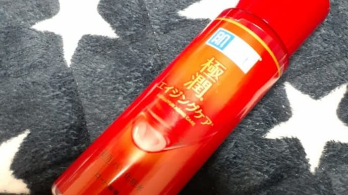 他愛の無い化粧水の話。