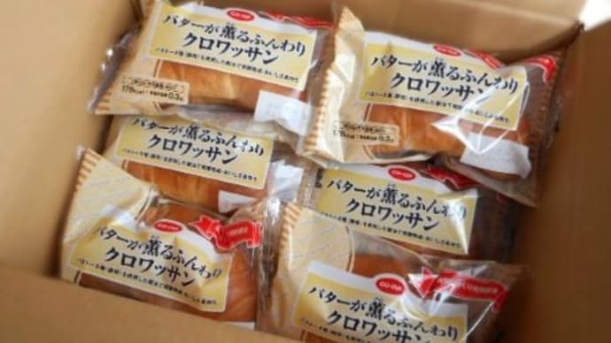 ロングライフなクロワッサン