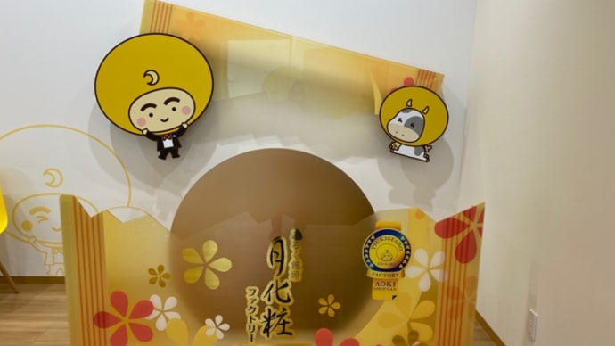 和歌山 旅 5