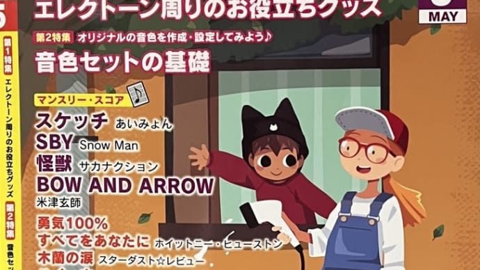 弾いてみました🎵 vol.222 勇気100%