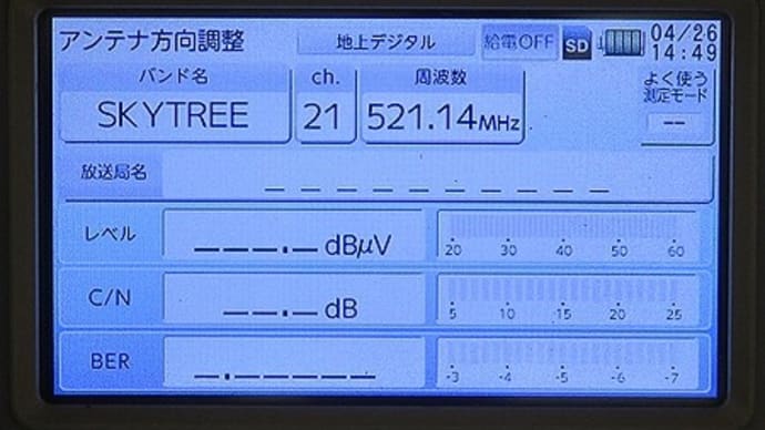 千葉県:船橋市前原東にて、いきなりの受信不良!点検~屋根裏新設工事へ