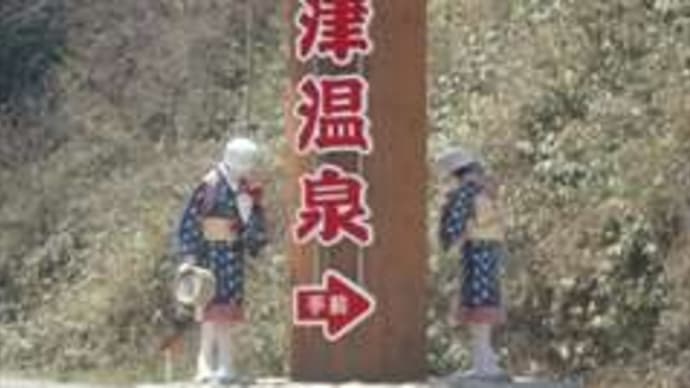 奥津温泉郷 in 岡山県鏡野町奥津