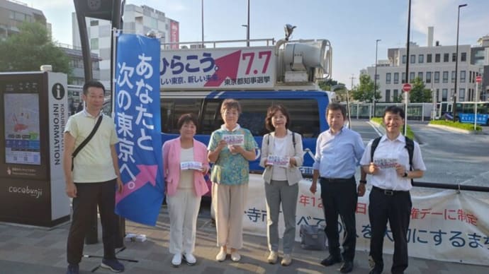確認団体カー街宣🏴(7/3)