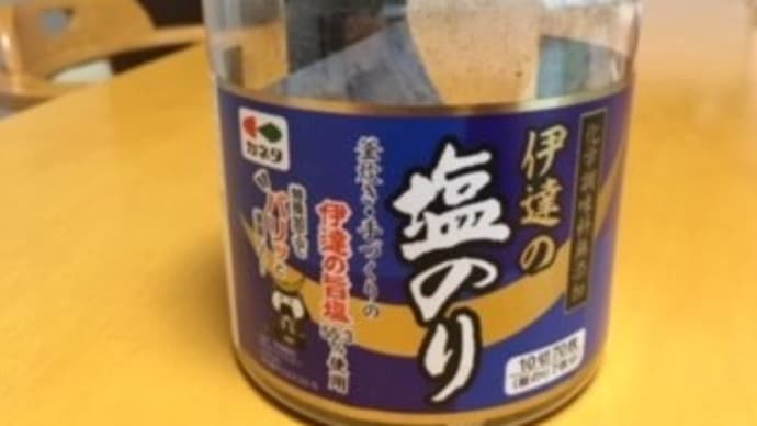 「伊達の塩のり」(カネタ)