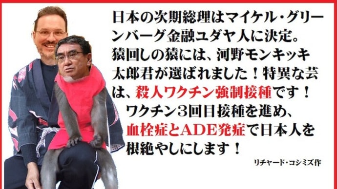 傑作です。リチャード・コシミズ