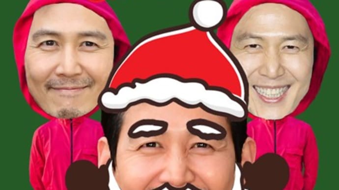 Merry Christmas!