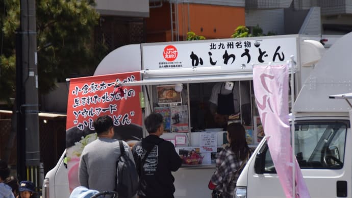 北九州名物 かしわうどん 販売車 美味しいよ