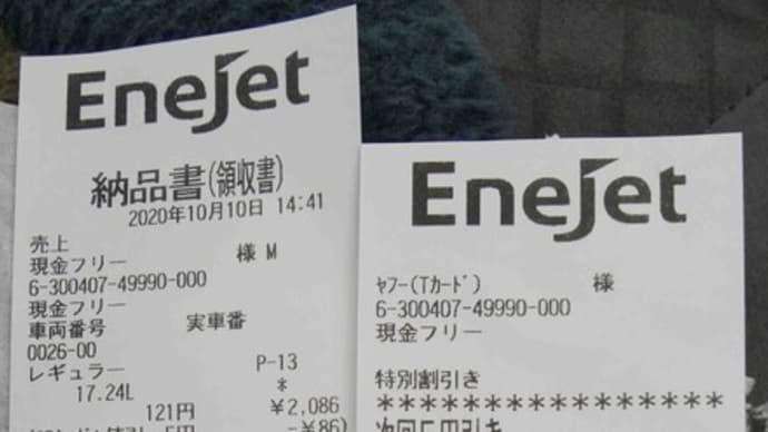 2週間ぶりにガソリン入れました