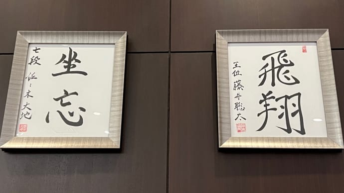 訪問施術